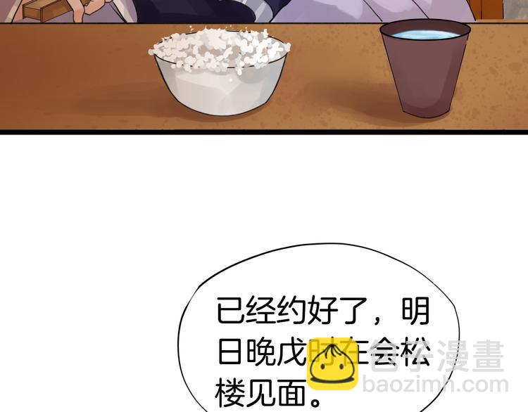 第5话  密会窃听129