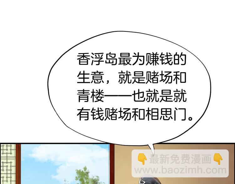 第5话  密会窃听19