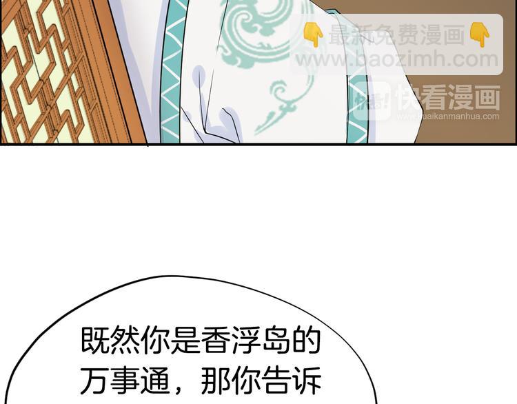 第5话  密会窃听30