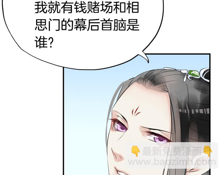 第5话  密会窃听31