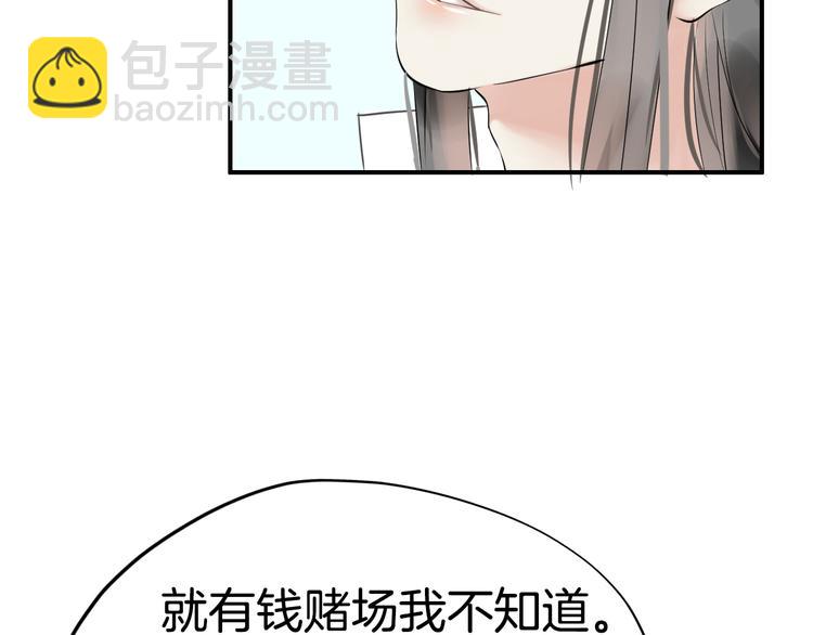 第5话  密会窃听32