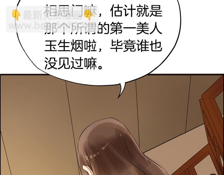 第5话  密会窃听33