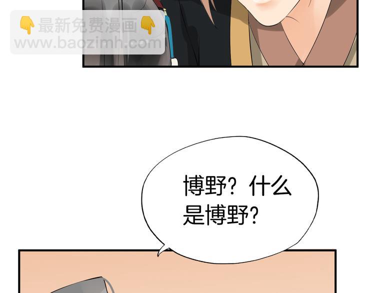 第5话  密会窃听46