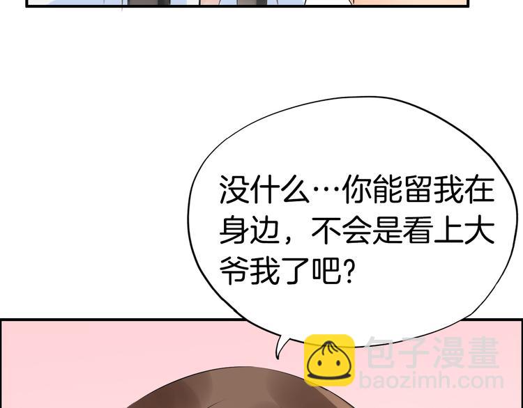 第5话  密会窃听48