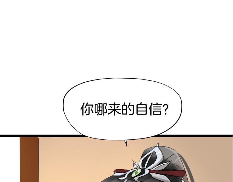 第5话  密会窃听55