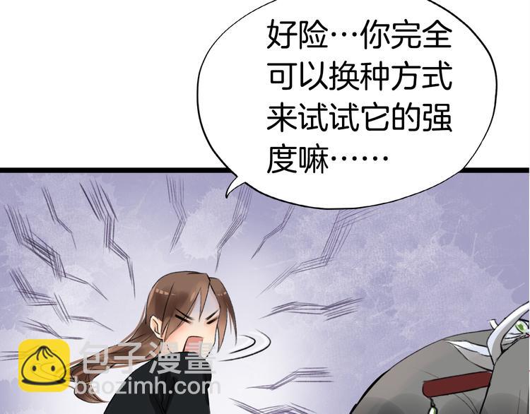 第5话  密会窃听60
