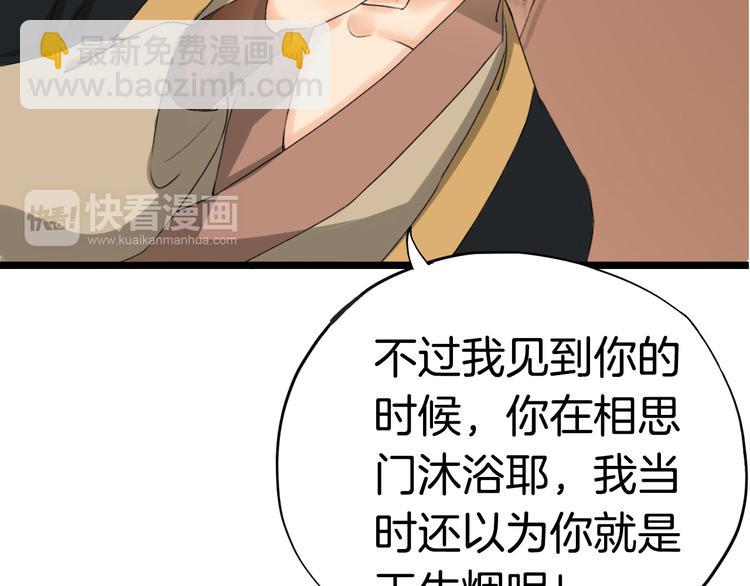 第5话  密会窃听65