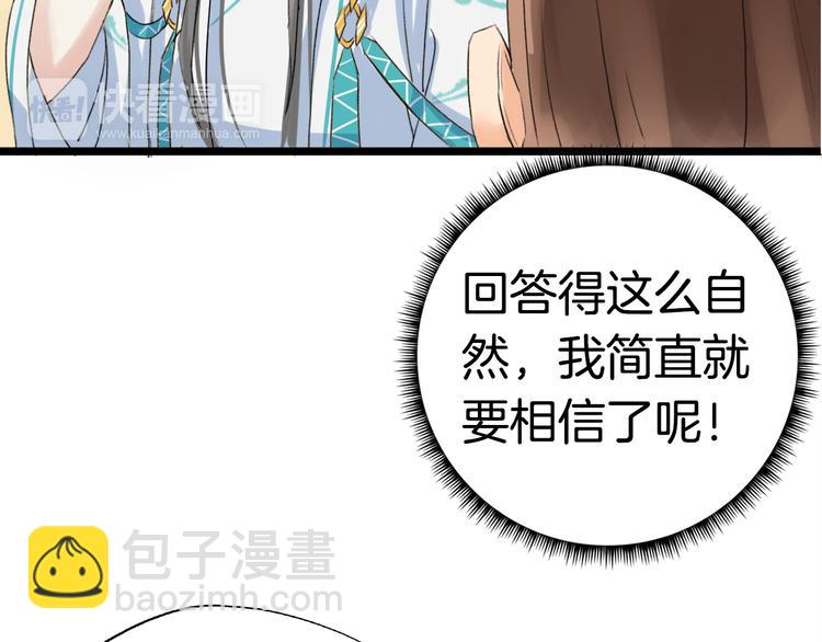 第5话  密会窃听68