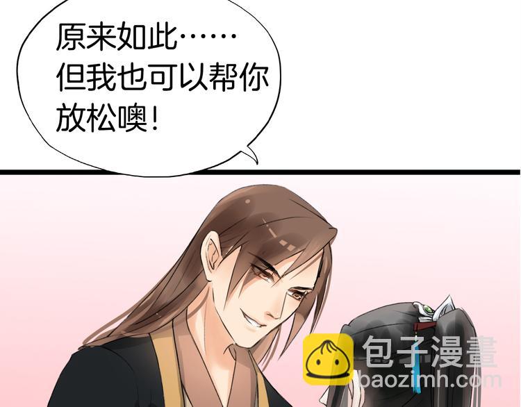 第5话  密会窃听69