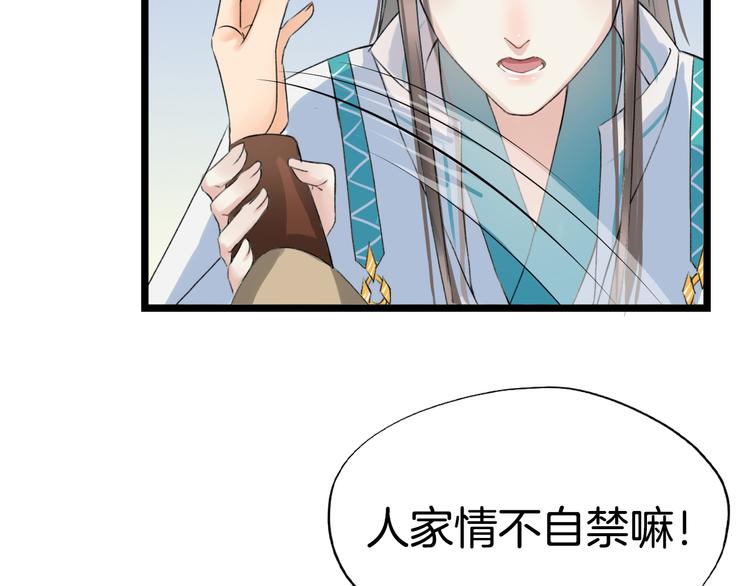 第5话  密会窃听72