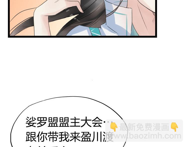 第5话  密会窃听75
