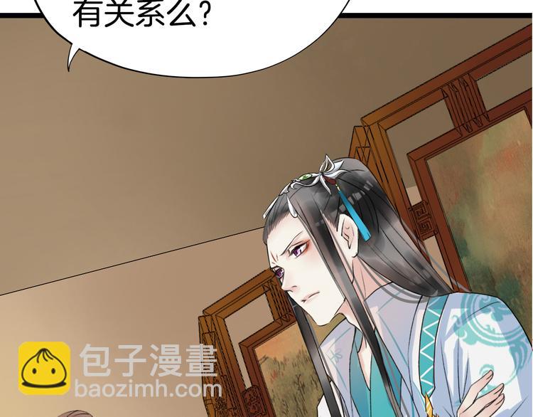 第5话  密会窃听76