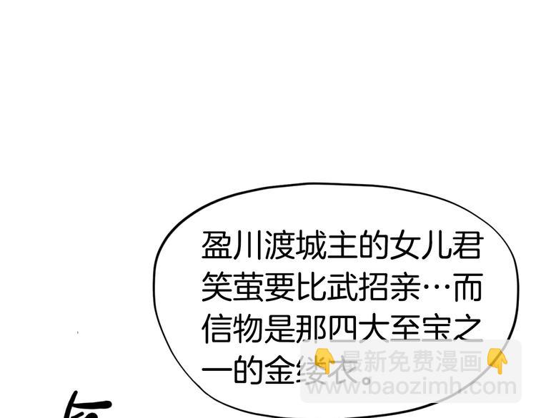 第5话  密会窃听79