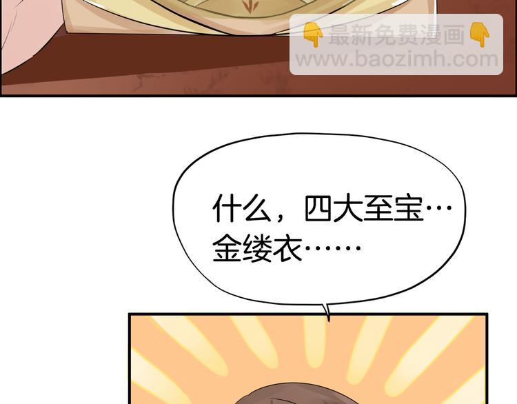 第5话  密会窃听81