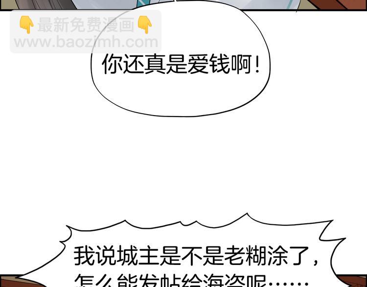 第5话  密会窃听85