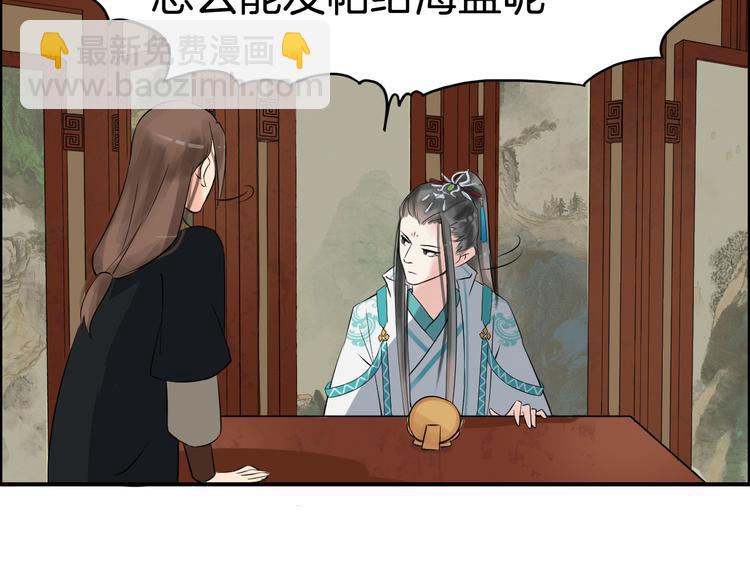 第5话  密会窃听86