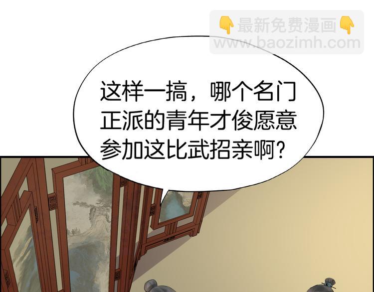 第5话  密会窃听87