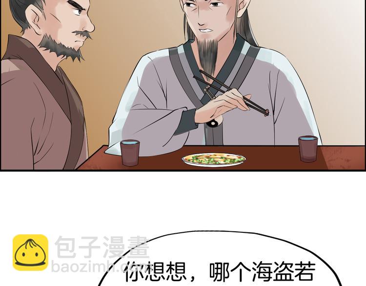 第5话  密会窃听90