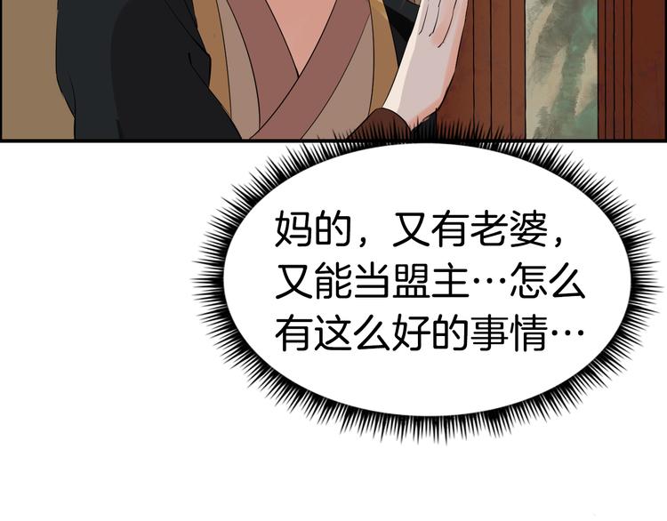 第5话  密会窃听92