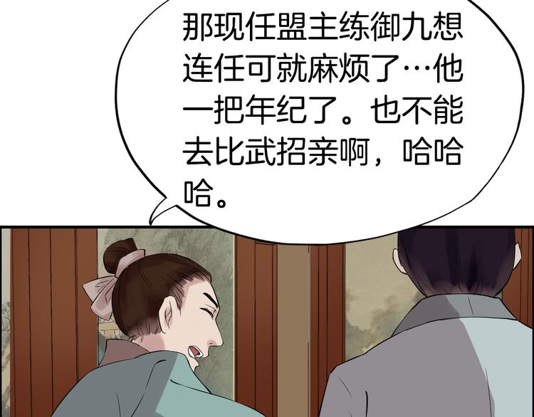 第5话  密会窃听94