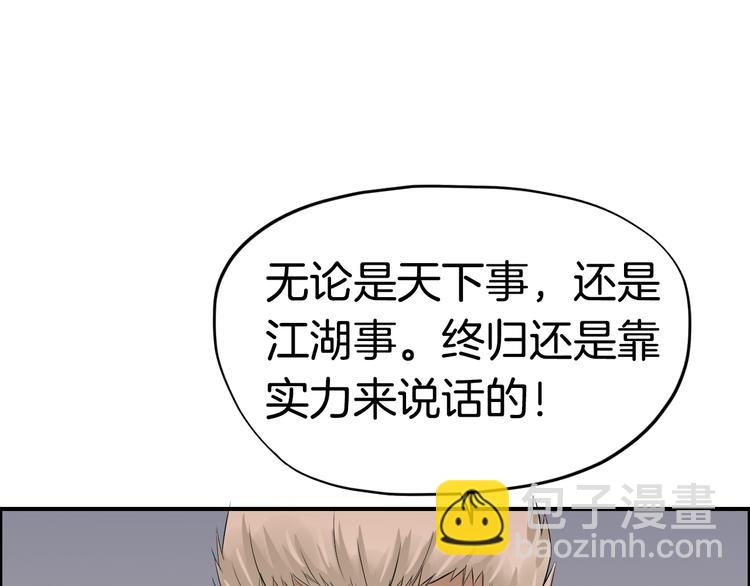 第6话  杀戮危机11