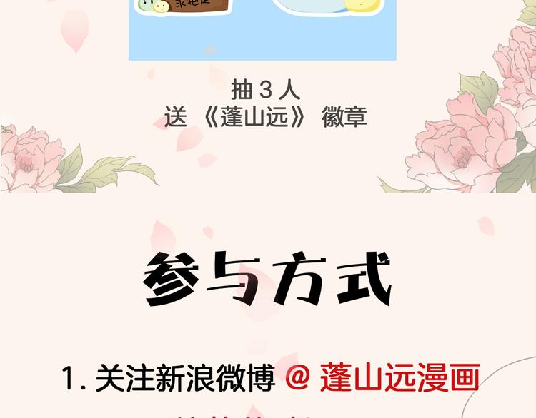 第6话  杀戮危机129