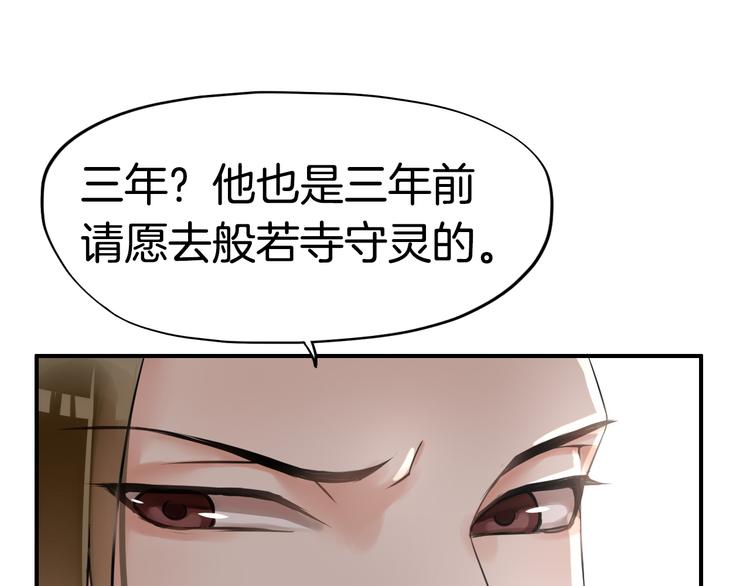 第6话  杀戮危机17