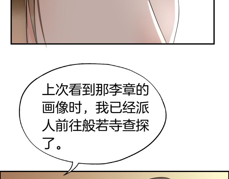 第6话  杀戮危机18