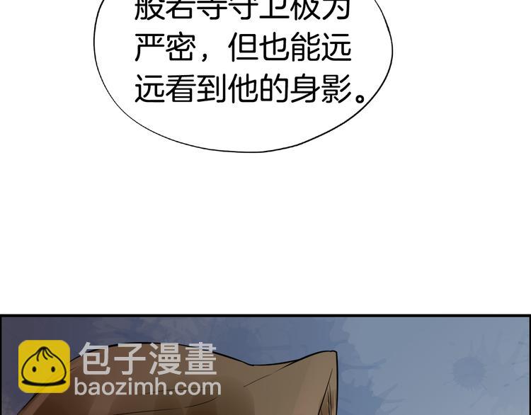 第6话  杀戮危机20