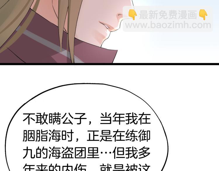 第6话  杀戮危机25