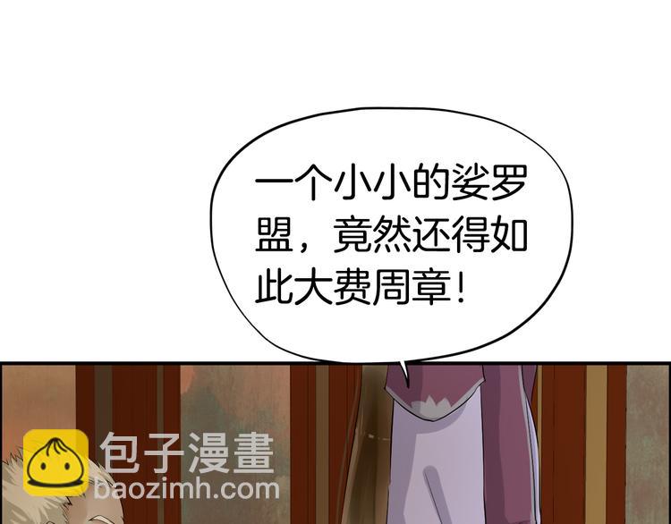 第6话  杀戮危机3