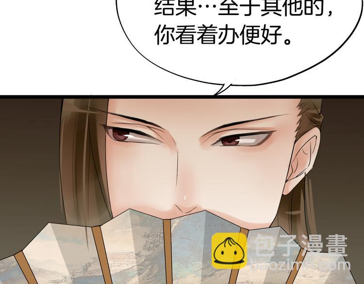 第6话  杀戮危机30