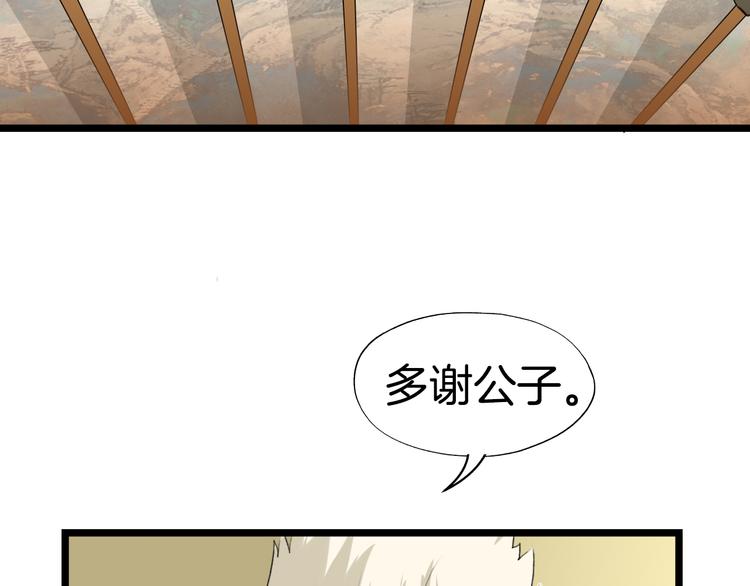 第6话  杀戮危机31