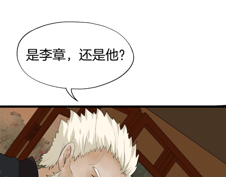 第6话  杀戮危机40
