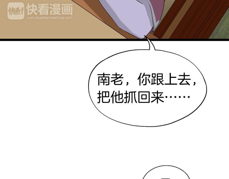第6话  杀戮危机42