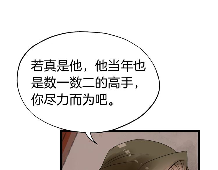 第6话  杀戮危机45