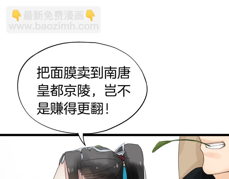 第6话  杀戮危机68