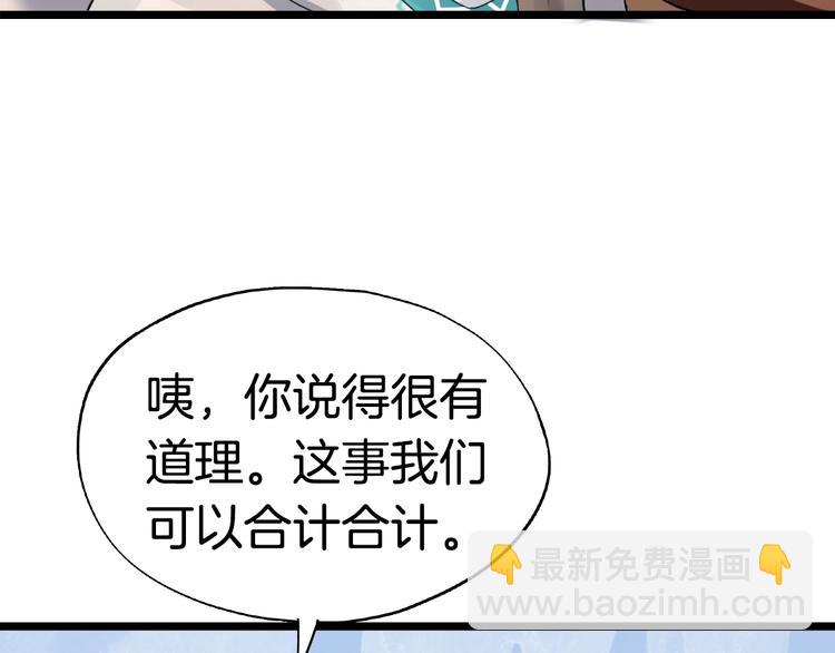 第6话  杀戮危机70