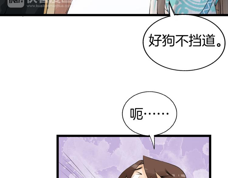第6话  杀戮危机72