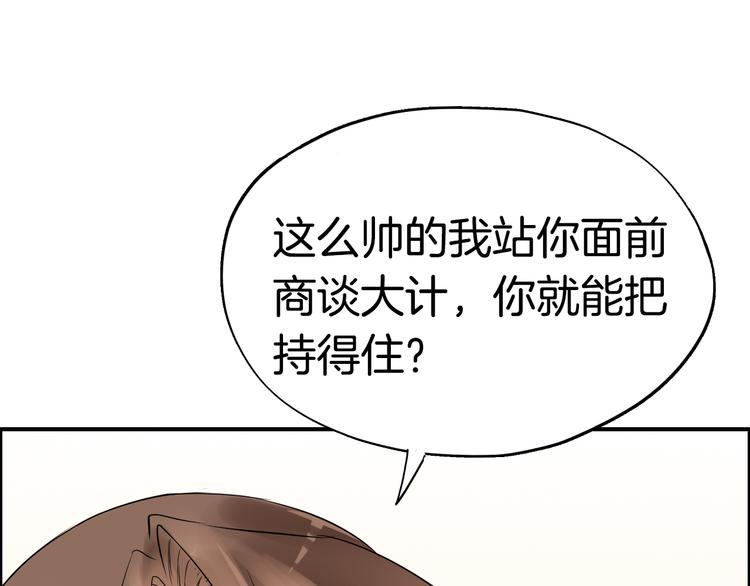 第6话  杀戮危机75