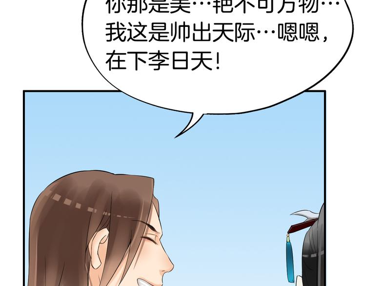 第6话  杀戮危机81