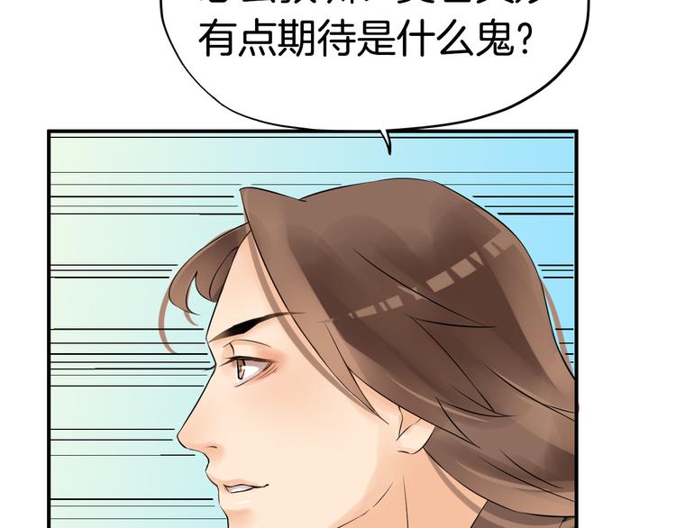 第6话  杀戮危机91