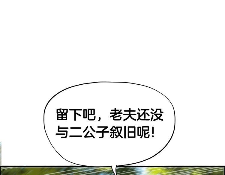 第7话  逃离险境109