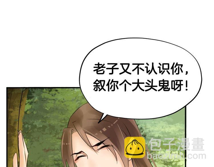 第7话  逃离险境129