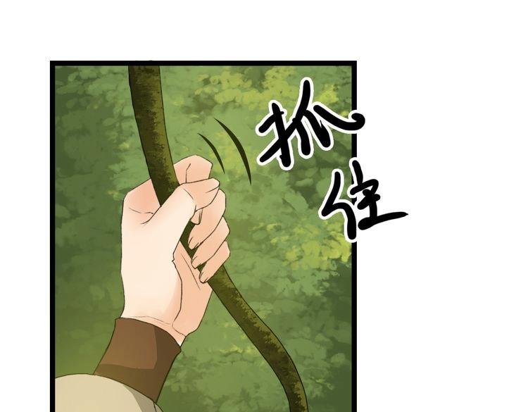 第7话  逃离险境204