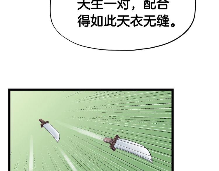 第7话  逃离险境216