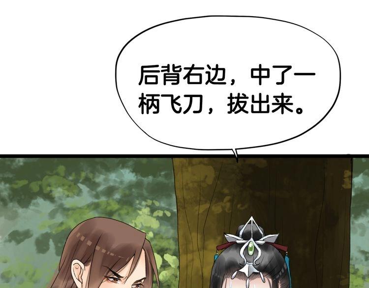 第7话  逃离险境241