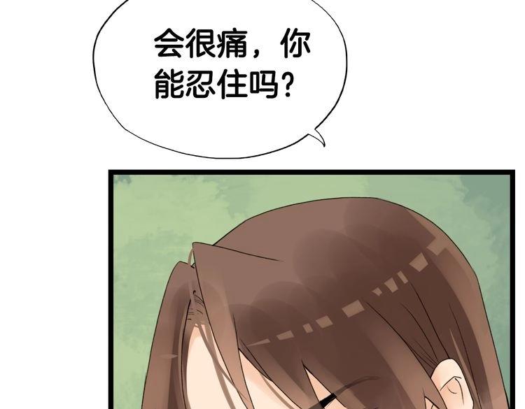 第7话  逃离险境253