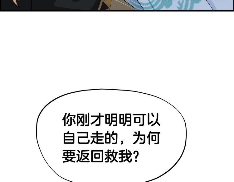 第7话  逃离险境282