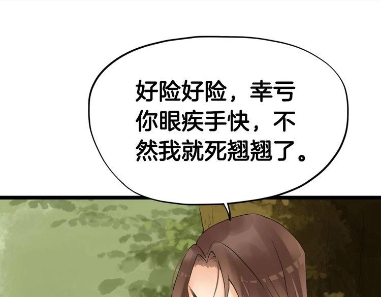 第7话  逃离险境60
